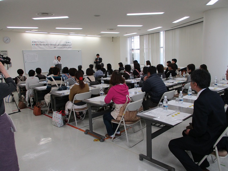 セミナーを開催しました