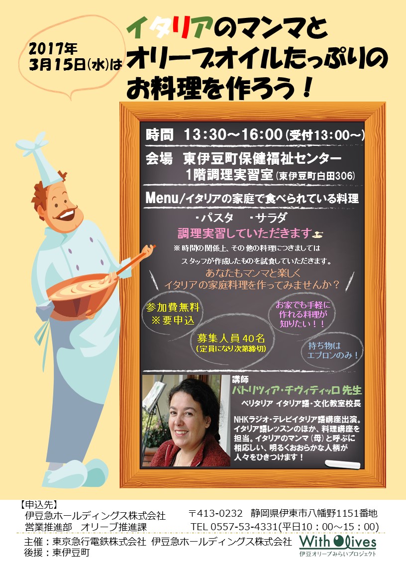 セミナー開催のお知らせ