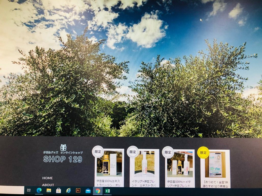 本日2月1日より、伊豆急グッズ オンラインショップ『SHOP 129』にて本数限定での販売を開始いたしました