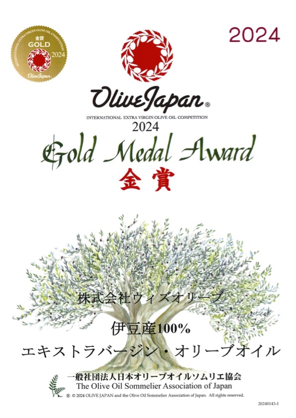 OLIVE JAPAN® 2024 金賞を受賞しました